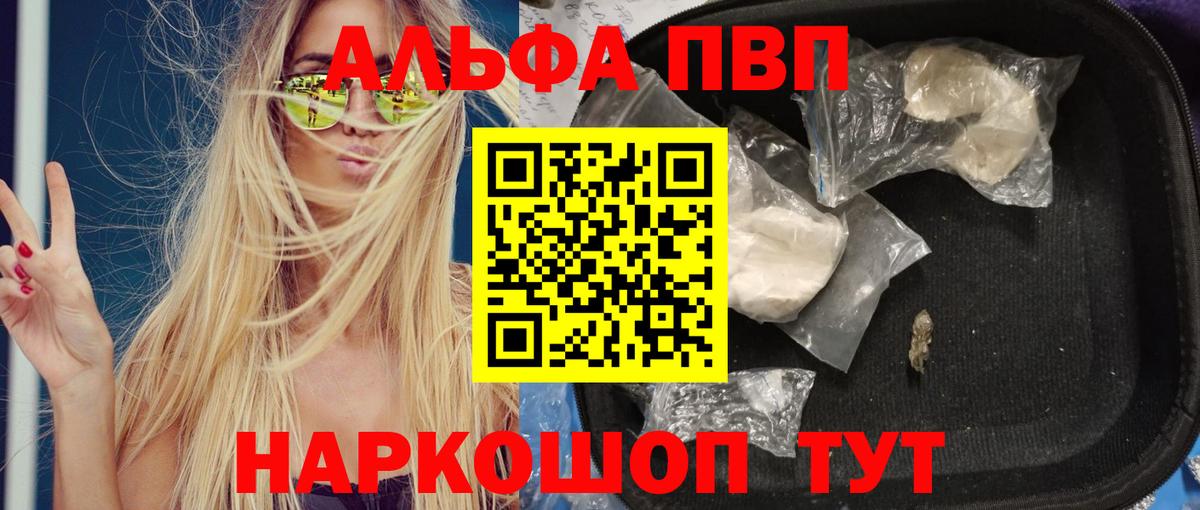 Alpha-PVP VHQ Керчь