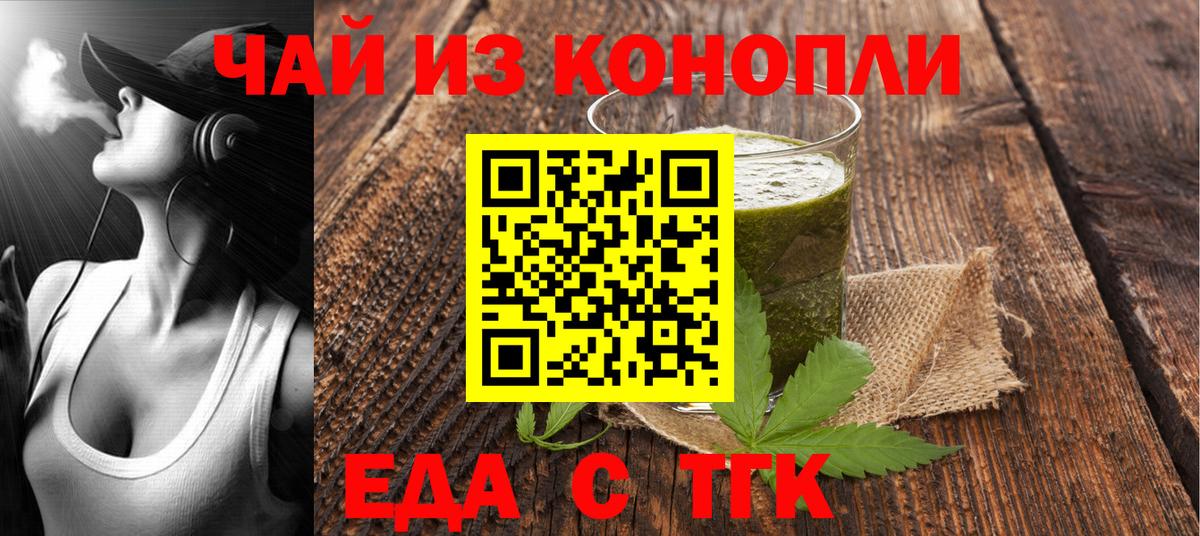 Керчь  Еда ТГК конопля  Вход с VPN 
