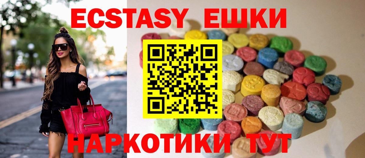 Ecstasy mix  Вход с VPN  Экстази 99%  где найти   Керчь 