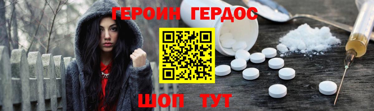 ГЕРОИН  Вход с VPN  Керчь  Героин афганец 