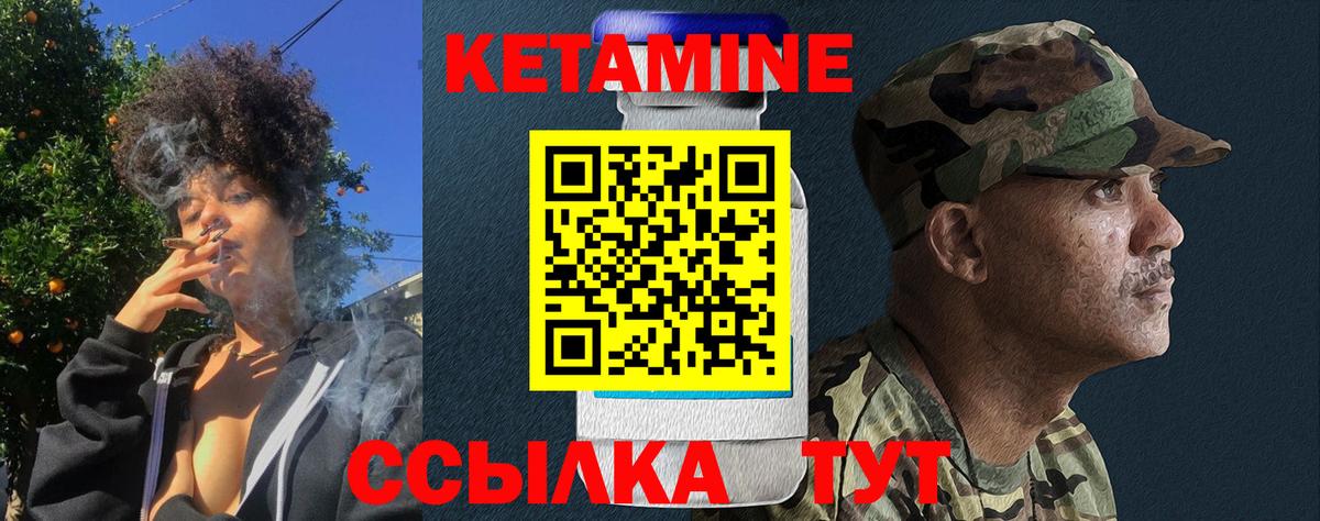 Кетамин VHQ  КЕТАМИН ketamine  Вход с VPN  Керчь 
