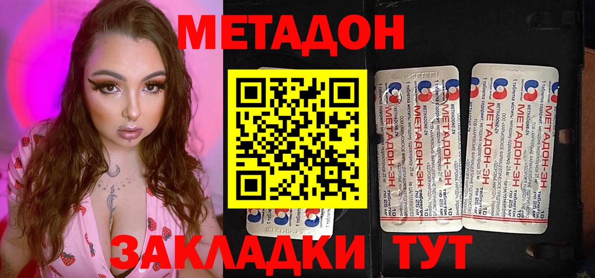 Метадон белоснежный  Вход с VPN  Керчь 