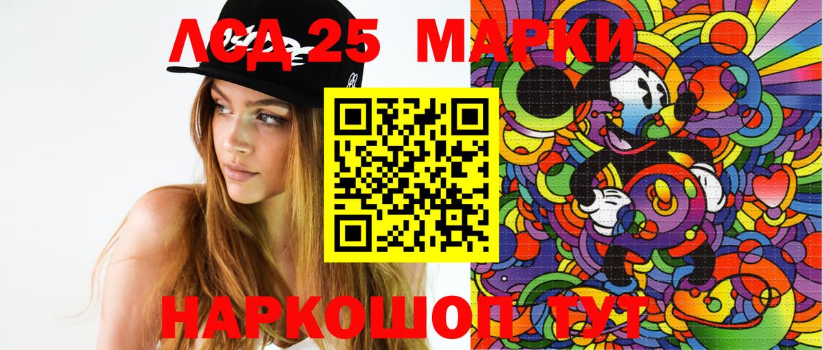 Наркотические марки 1,5мг  Марки 25I-NBOMe  Наркотические марки 1,5мг  Керчь  Вход с VPN 