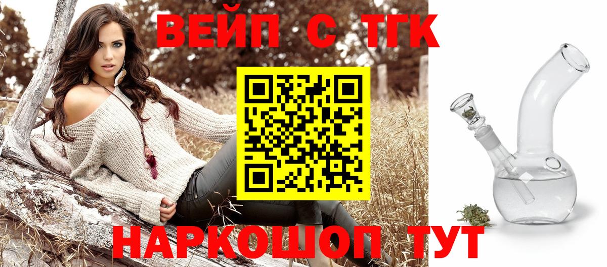 Дистиллят ТГК гашишное масло Керчь