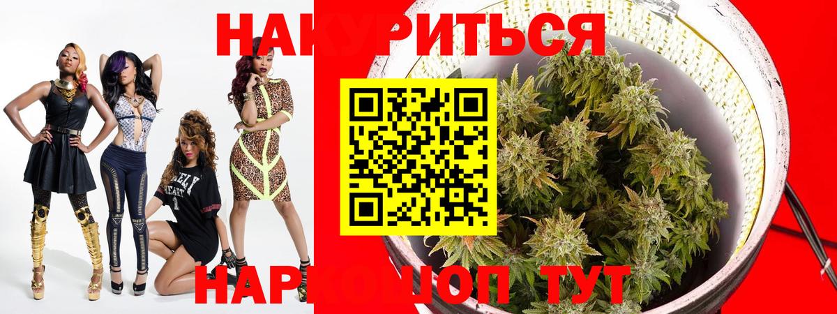 МАРИХУАНА Bruce Banner Керчь